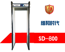 SD-800智能金屬探測門