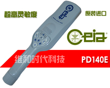 CEIA PD140E型意大利啟亞進口手持金屬探測器