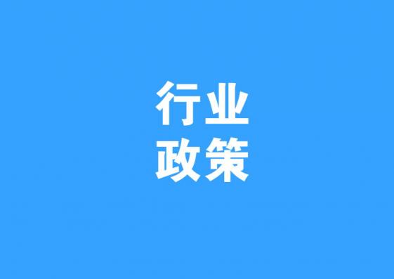 最新！全國31個(gè)省市裝配式建筑政策