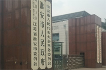 淮安市政府辦公樓METOR6S金屬安檢門